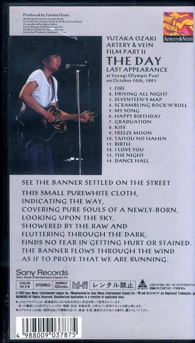 高評価なギフト Vhs 尾崎豊 Last Appearance 約束の日 歌詞付 音楽 歌 ビデオ ソロ シンガー Lcoo Edu In