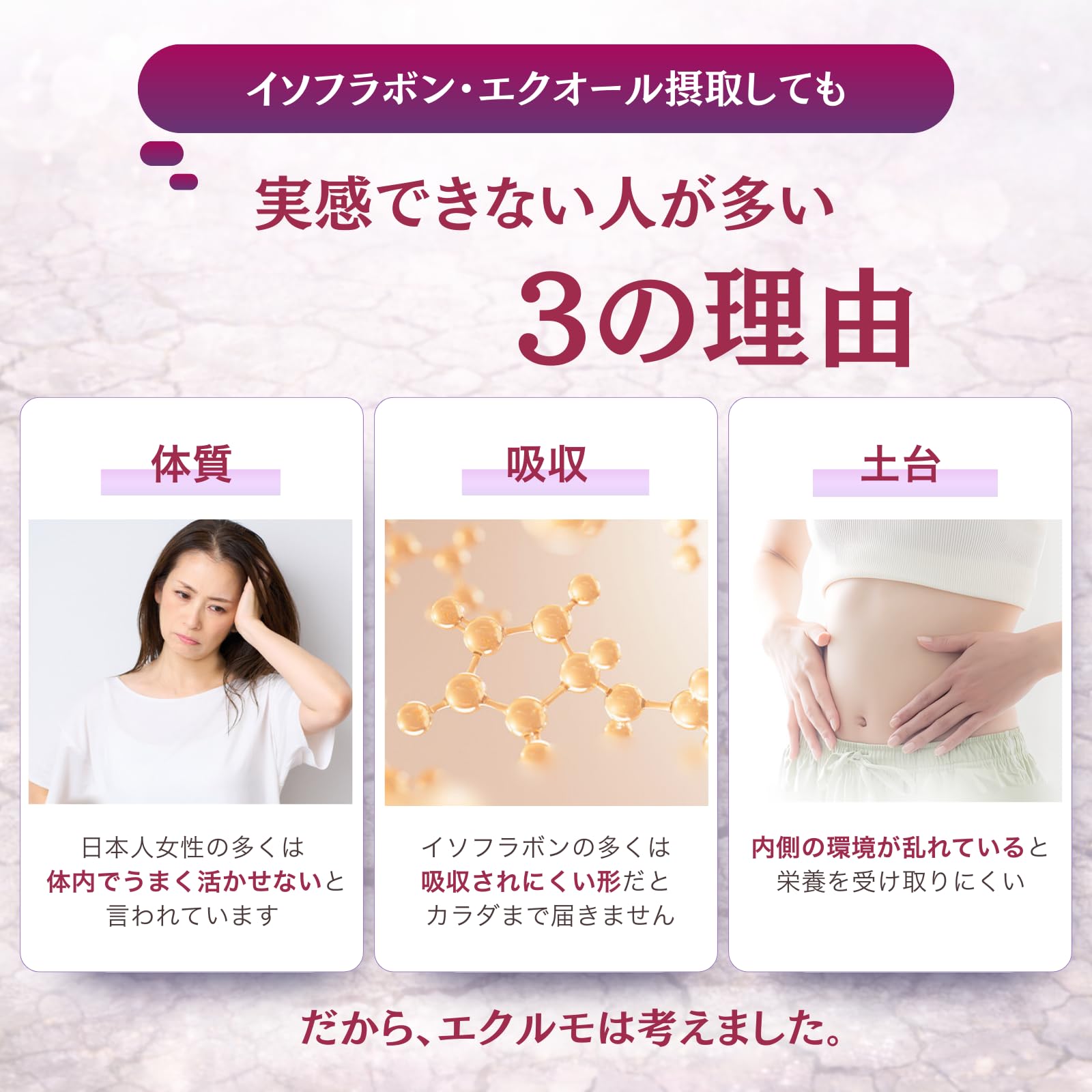 Amazon.co.jp: 【奥菜恵愛用】エクルモ 大豆イソフラボン サプリ 30粒