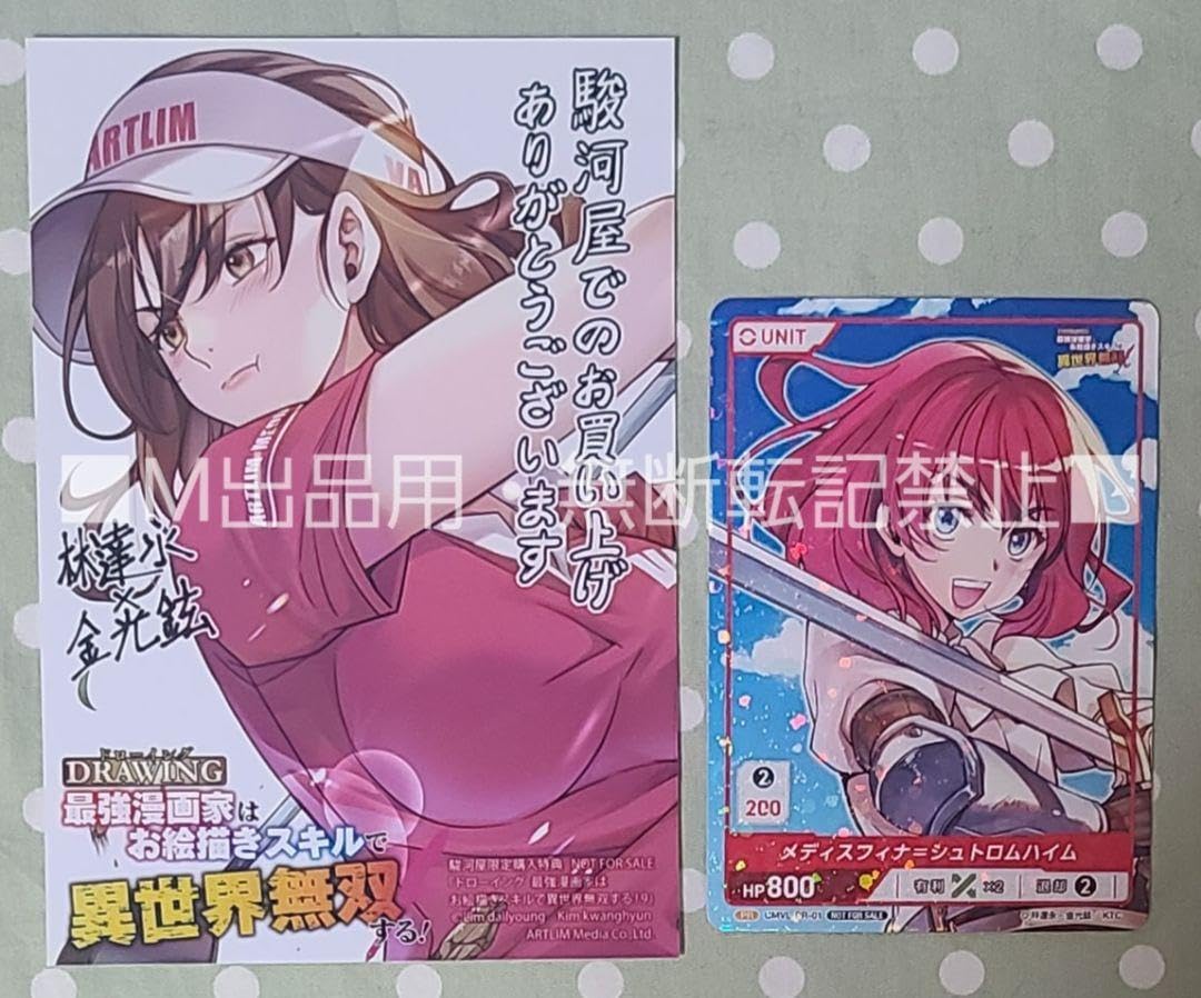 Amazon.co.jp: ドローイング 最強漫画家はお絵描きスキルで異世界無双 