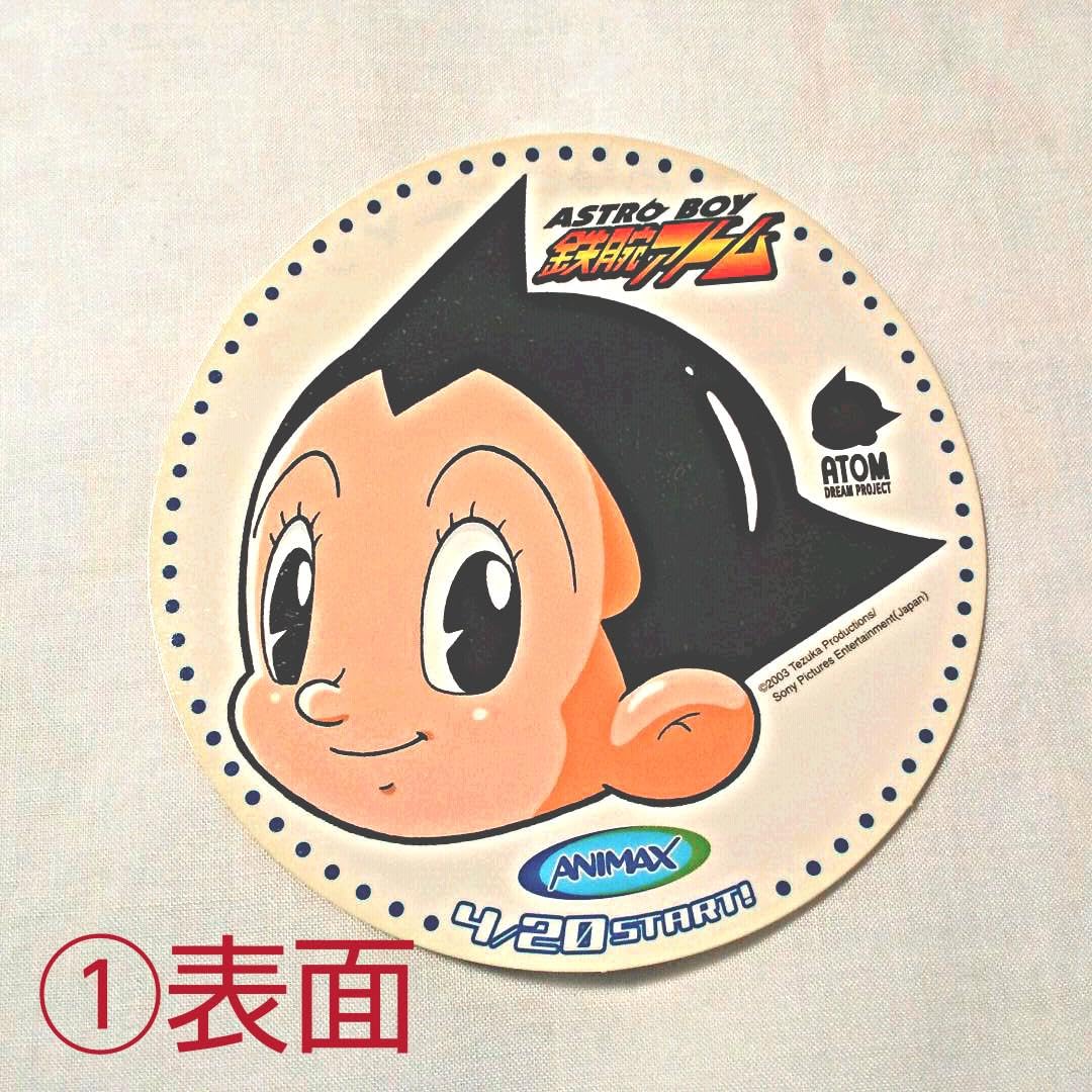 Amazon.co.jp: 「鉄腕アトム」グッズセット : ホビー