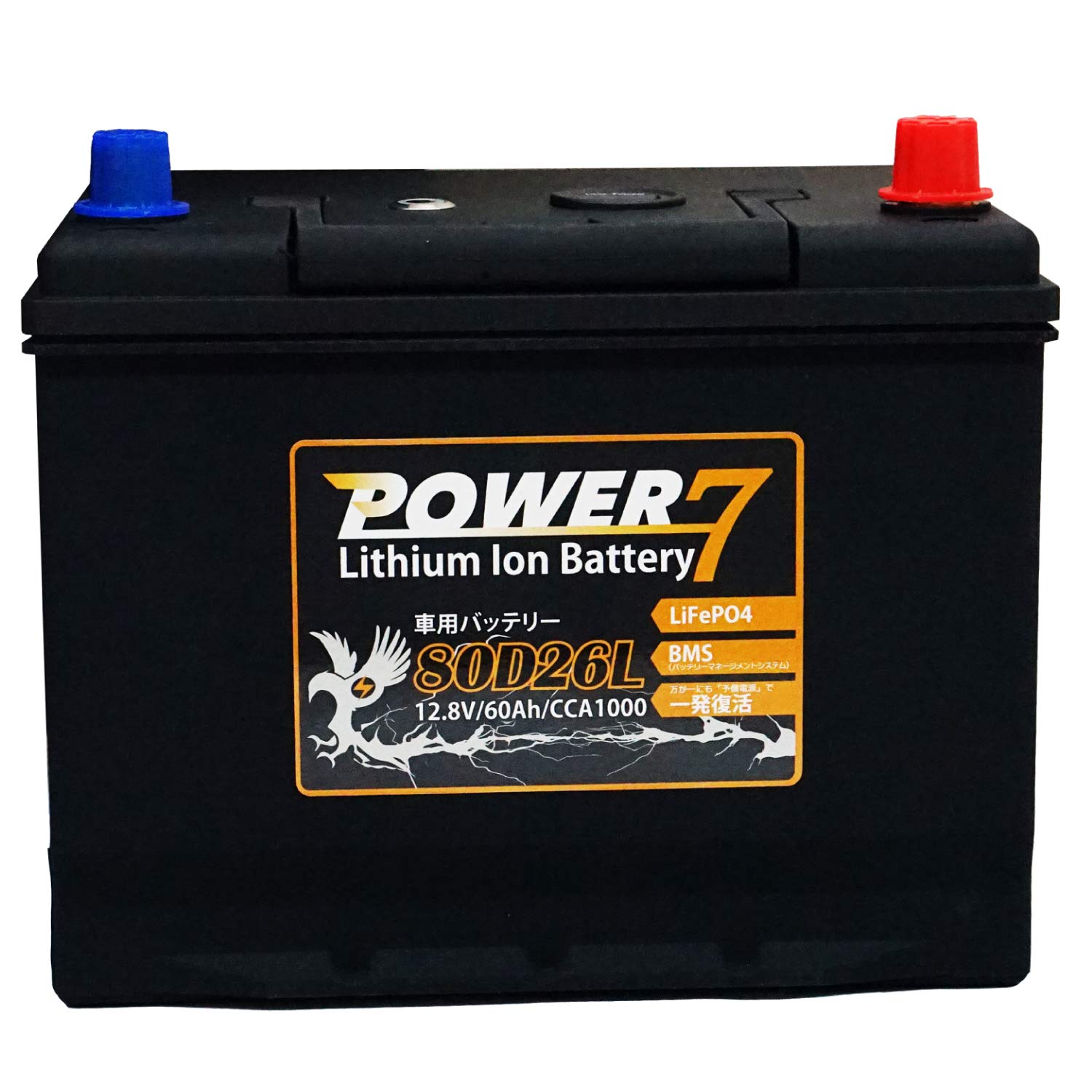 Amazon.co.jp: POWER7 自動車用 リチウムイオンバッテリー 80D26L : 車 