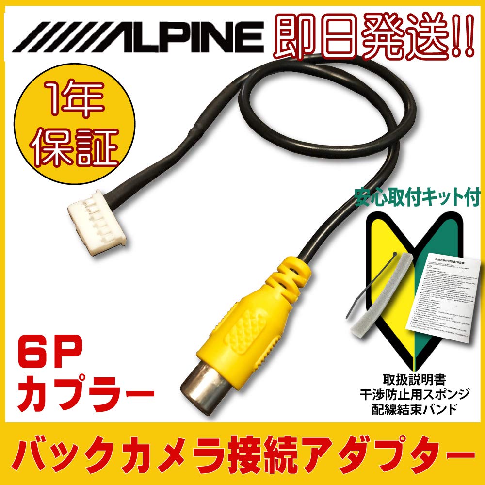 ALPINE VIE-X700W-B バックカメラ新品 Amazon.co.jp: 【アルパイン
