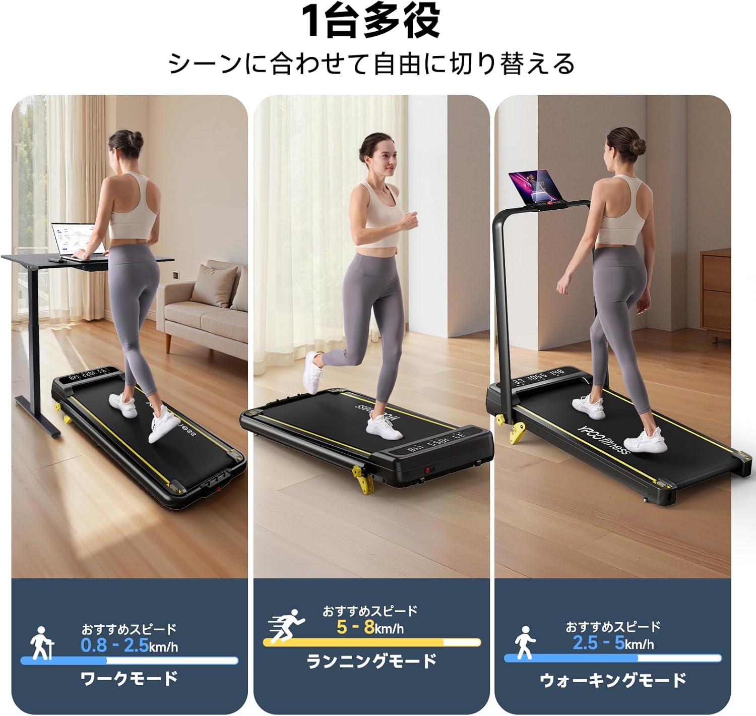 Three different scenarios showing the treadmill in use for work, running, and walking modes.