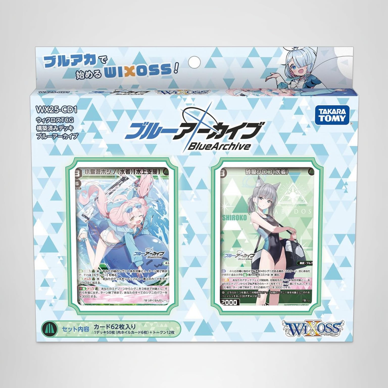 Amazon.co.jp: ウィクロス WX25-CD1 TCG 構築済みデッキ ブルー