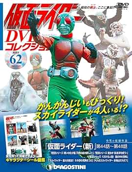 仮面ライダー DVDコレクション 62-71巻セット おまけ付き 71cYyKa7XZL._UF350,350_QL50_.jpg