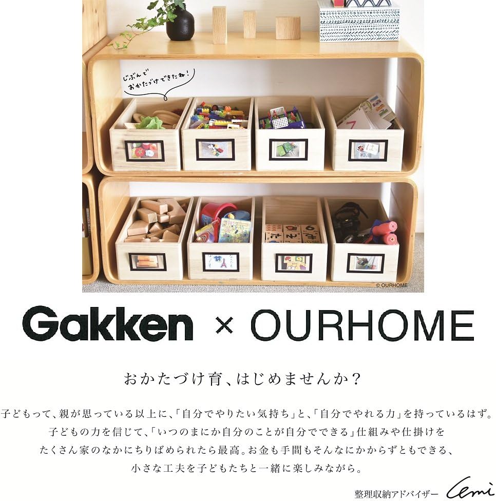 Amazon 学研ステイフル Ourhome おかたづけ育 ウォールステッカー ウォールシール 靴 Am シール ステッカー 文房具 オフィス用品