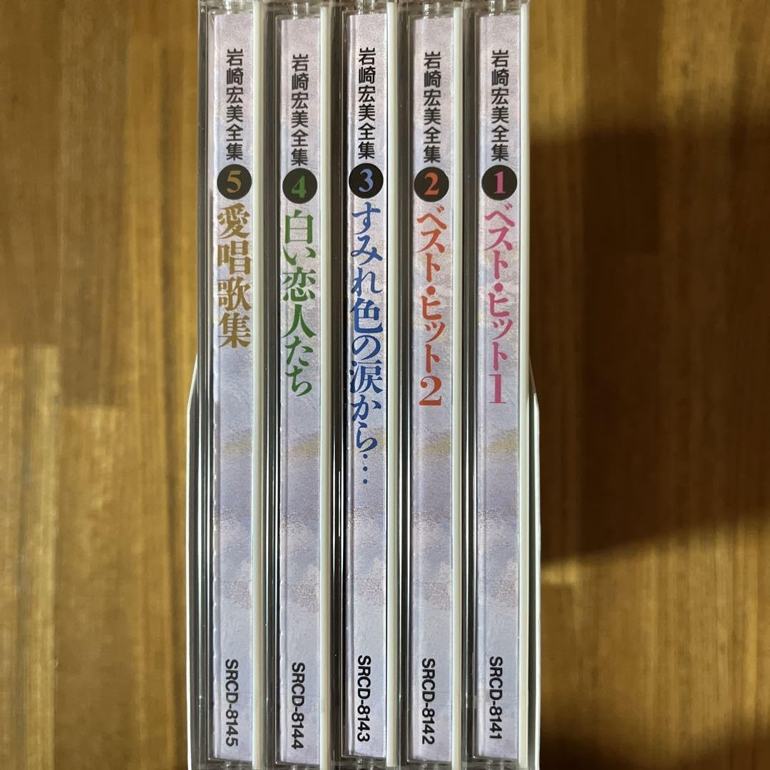 岩崎宏美全集、5枚のCD BOX Amazon.co.jp: 岩崎宏美全集、5枚のCD BOX : パソコン・周辺機器