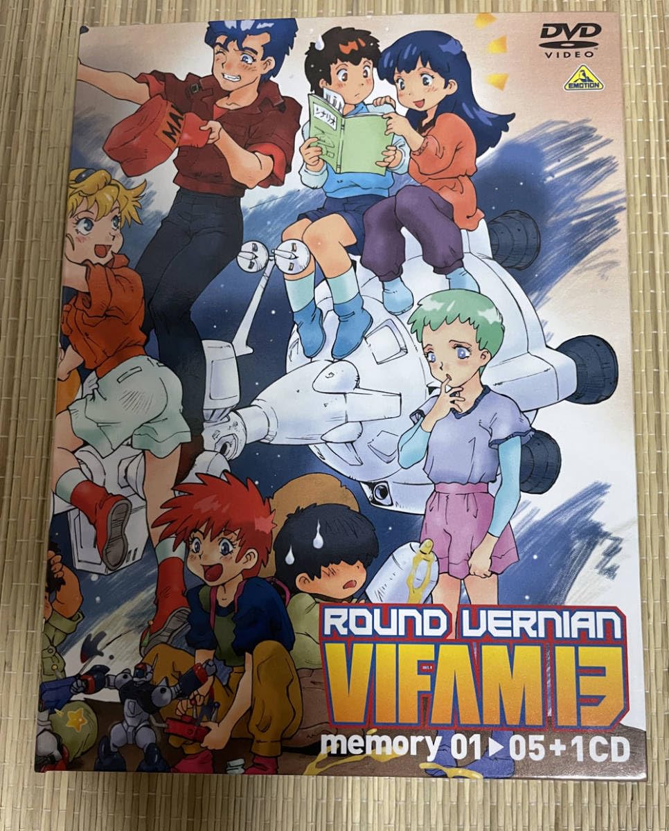 超美品　銀河漂流バイファム13 　DVD-BOX Amazon.co.jp: EMOTION the Best 銀河漂流バイファム13 DVD-BOX