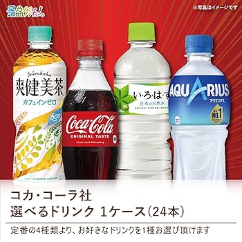 Amazon.co.jp: 忘年会 新年会 景品 パネル (コカ・コーラ 社 選べる