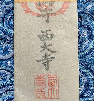 金運爆上げ　大阪天王寺　愛染明王　御守り護符　勝髪院 Amazon.co.jp: 金運爆上げ 大阪天王寺 愛染明王 御守り護符 勝髪