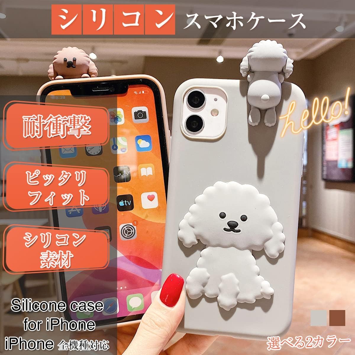 Amazon.co.jp: 【LuceTerra】 iPhone用 シリコンケース イヌ 犬 子犬