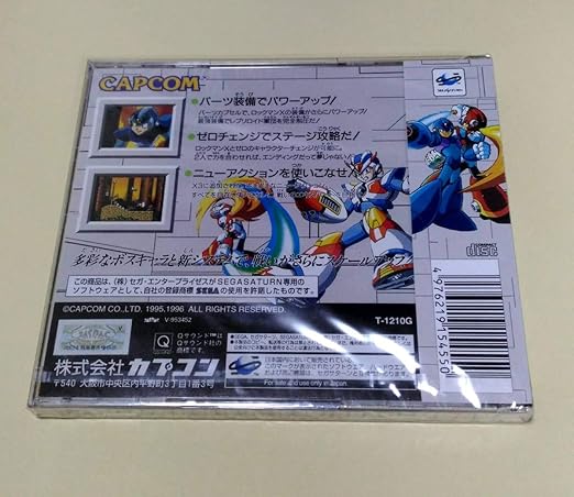 Amazon Ss ロックマンx3 おもちゃ おもちゃ