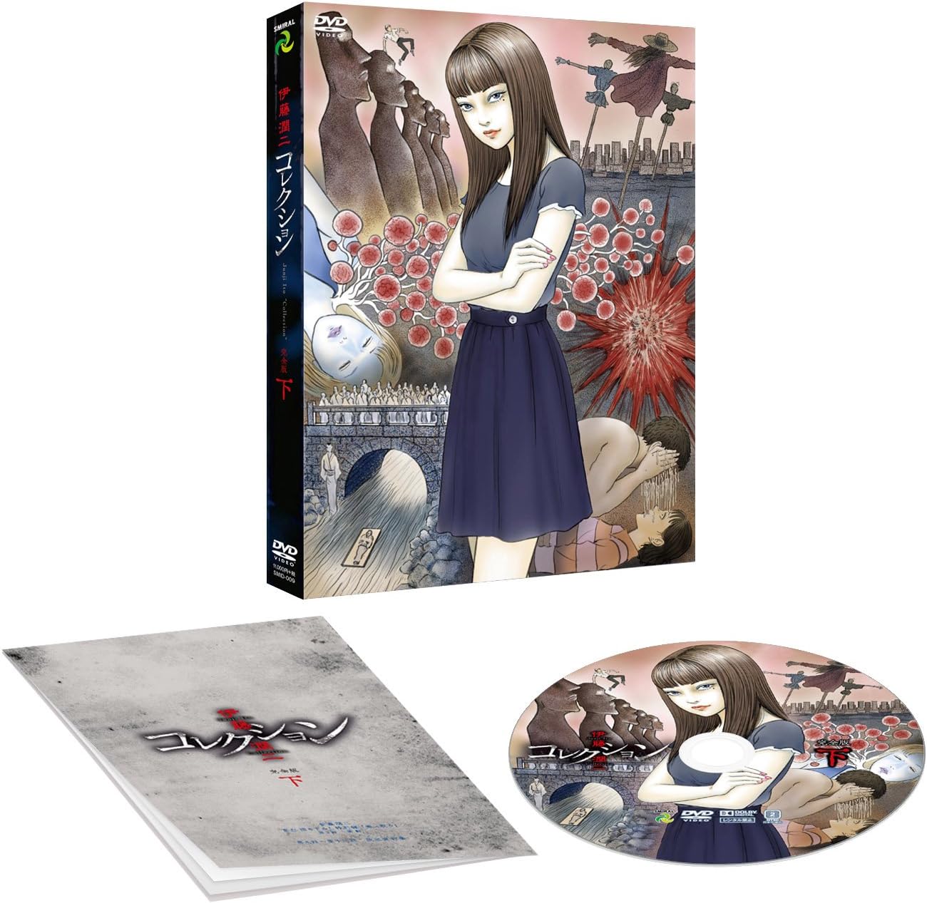 伊藤潤二 コレクション 完全版DVD 上巻[DVD] 【公式通販】