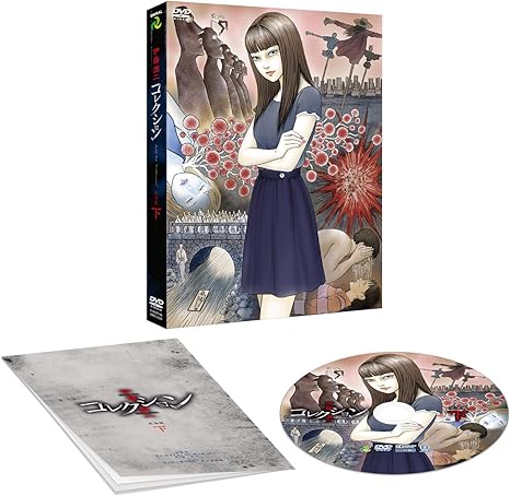 国内先行発売 Dvd 伊藤潤二コレクション 完全版 下 Baa オンラインコード Cfscr Com