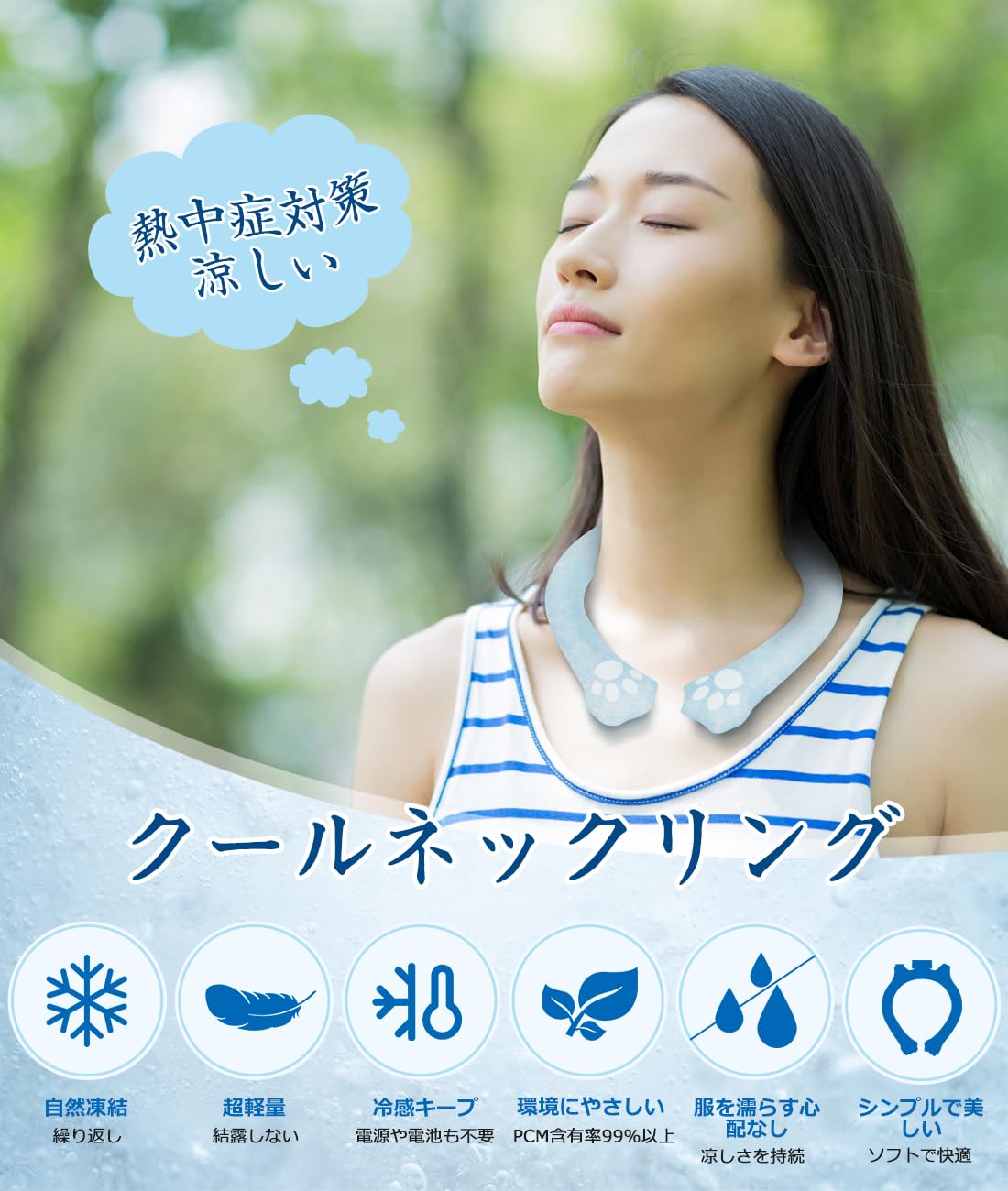 Amazon｜Absdefen ネッククーラー アイスネックリング クールネック