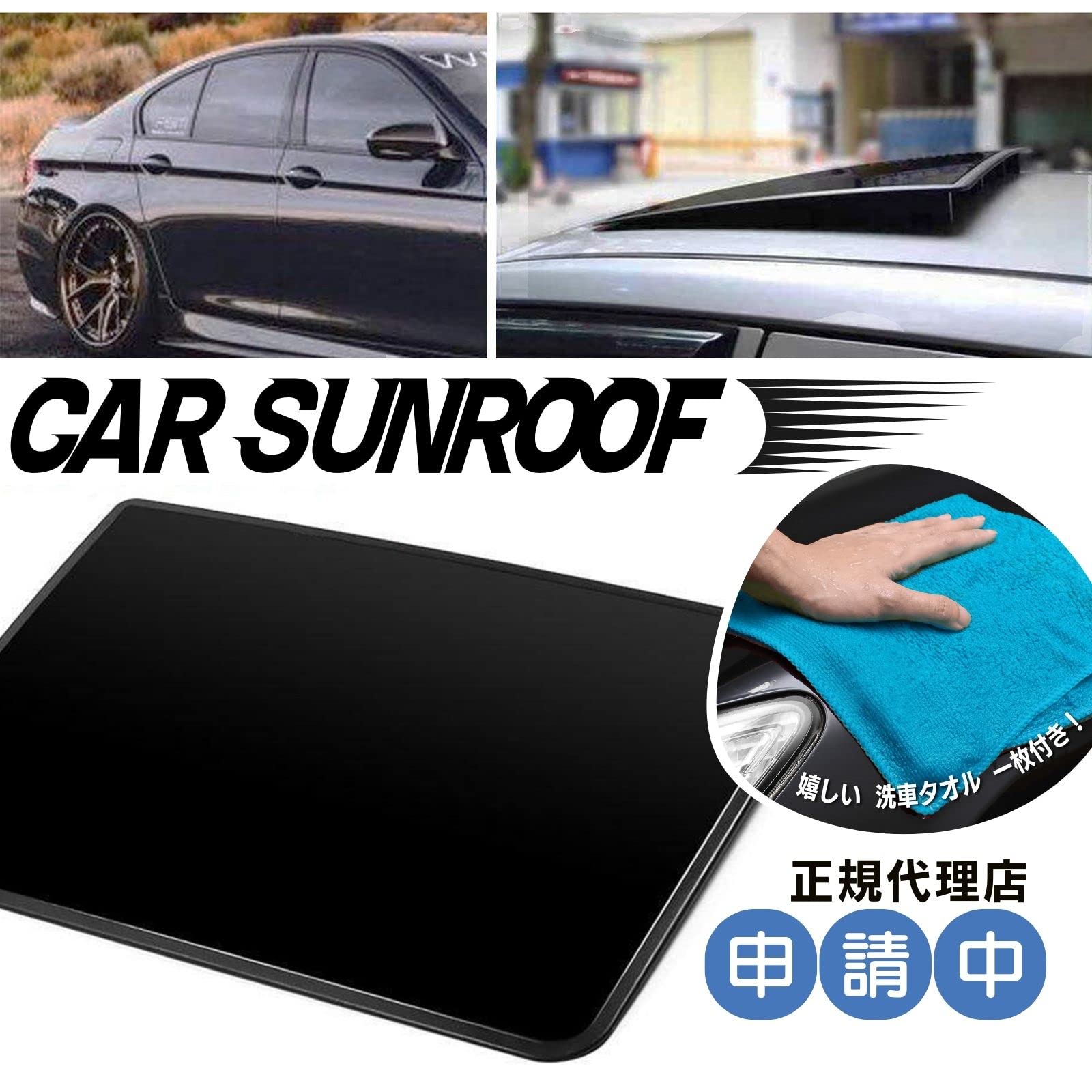 Amazon.co.jp: ダミーサンルーフ 【汎用品】 後付けサンルーフ 洗車  
