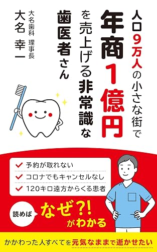 Jinkou kyumannin no chisana machi de nenshou ichiokuyen o uriageru hijoushiki na haishasan (Japanese Edition)