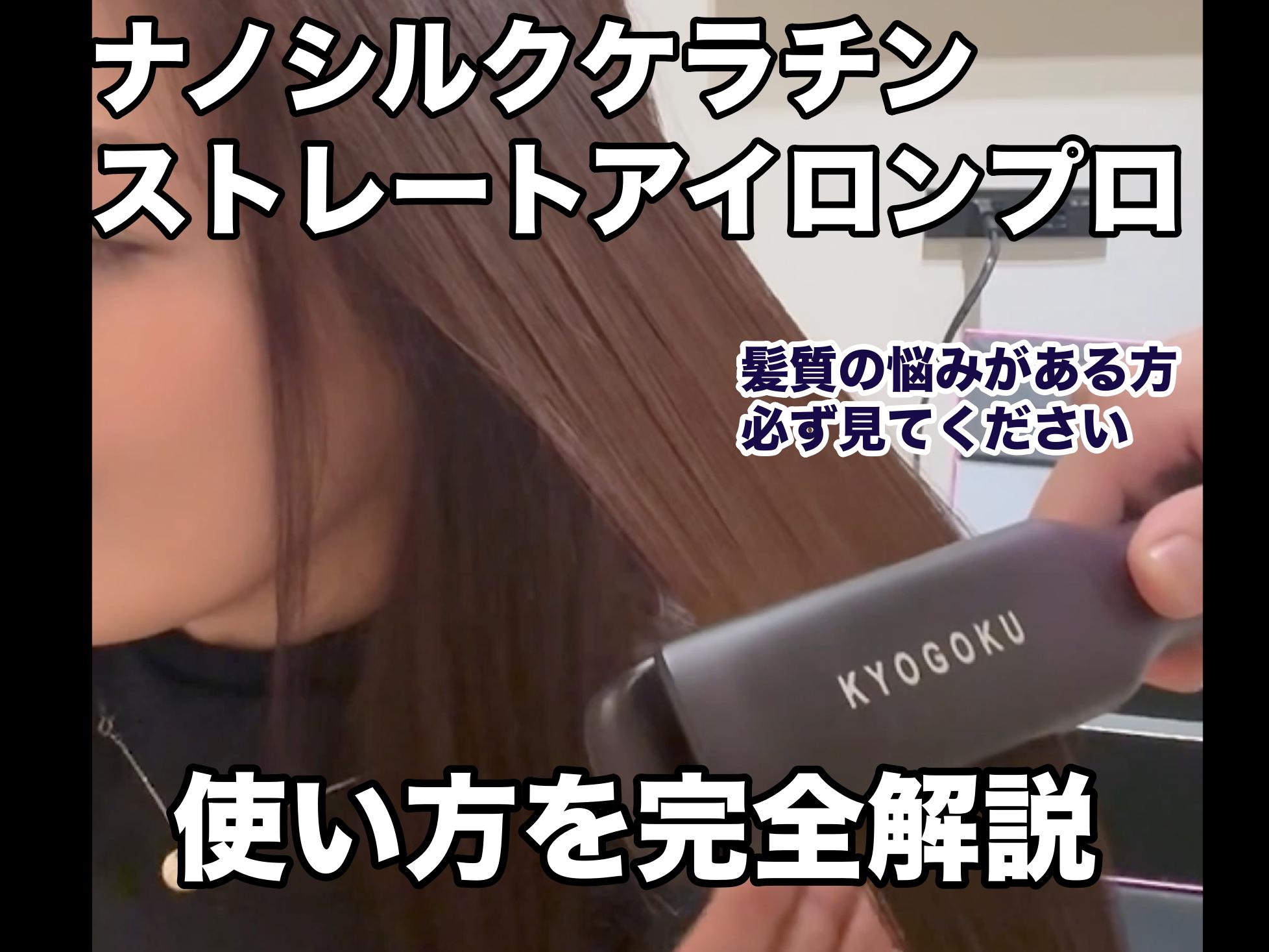 ナノシルク ケラチン ストレートアイロンダイヤモンドシルクプレート ナノシルク ケラチン ストレートアイロンダイヤモンドシルクプレート