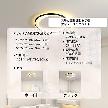 シーリングライト LED 北欧 無段階調光調色 スマホAPP Amazon.co.jp : シーリングライト LED 北欧 無段階調光調色