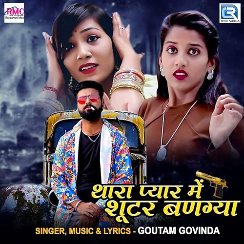 Thara Pyar Me Shooter Bangya By Goutam Govinda On Amazon Music Amazon Com