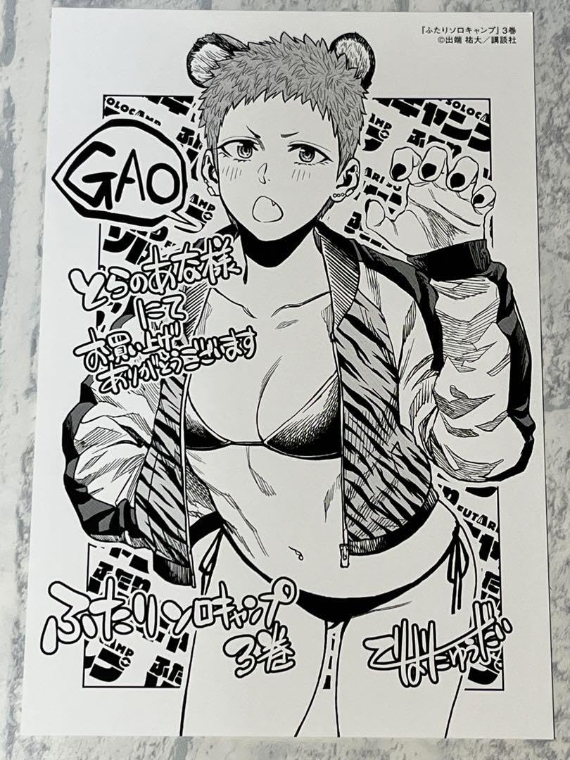 ふたりソロキャンプ　特典セット Blu-ray -TVアニメ『ふたりソロキャンプ』公式サイト-