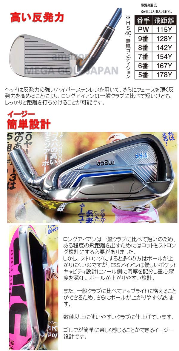 MEGA GOLF メガゴルフ　ワンレングス アイアン　フレックスR ７本 MEGA GOLF メガゴルフワンレングス アイアンフレックスR 7本