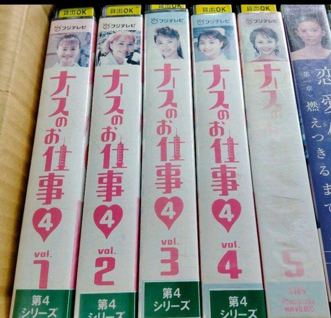 Amazon.co.jp: ビデオ VHS ナースのお仕事4 全5巻 観月ありさ 松下由樹 