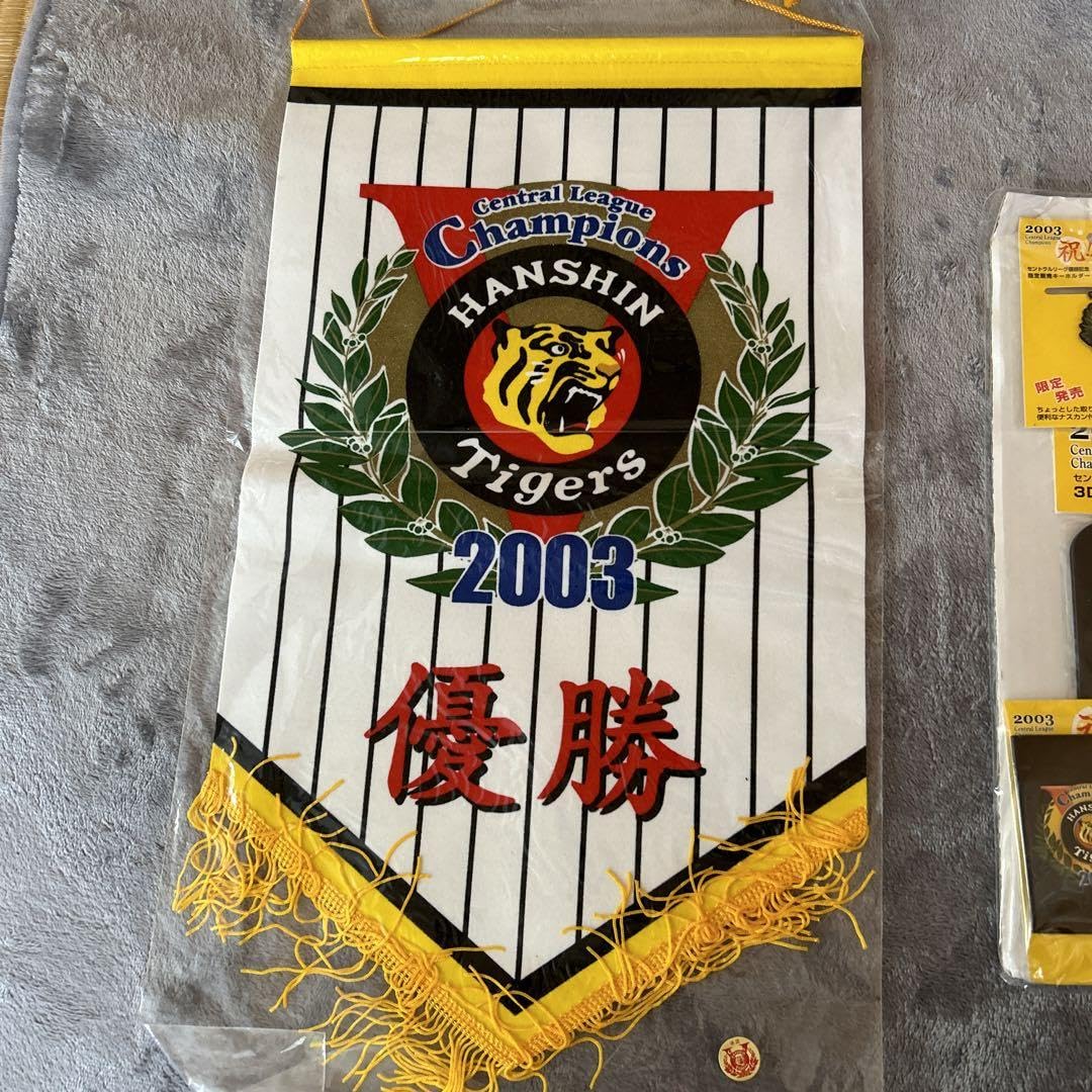 Amazon.co.jp: Hanshin Tigers 2003 Victory Commemorative Goods, 4