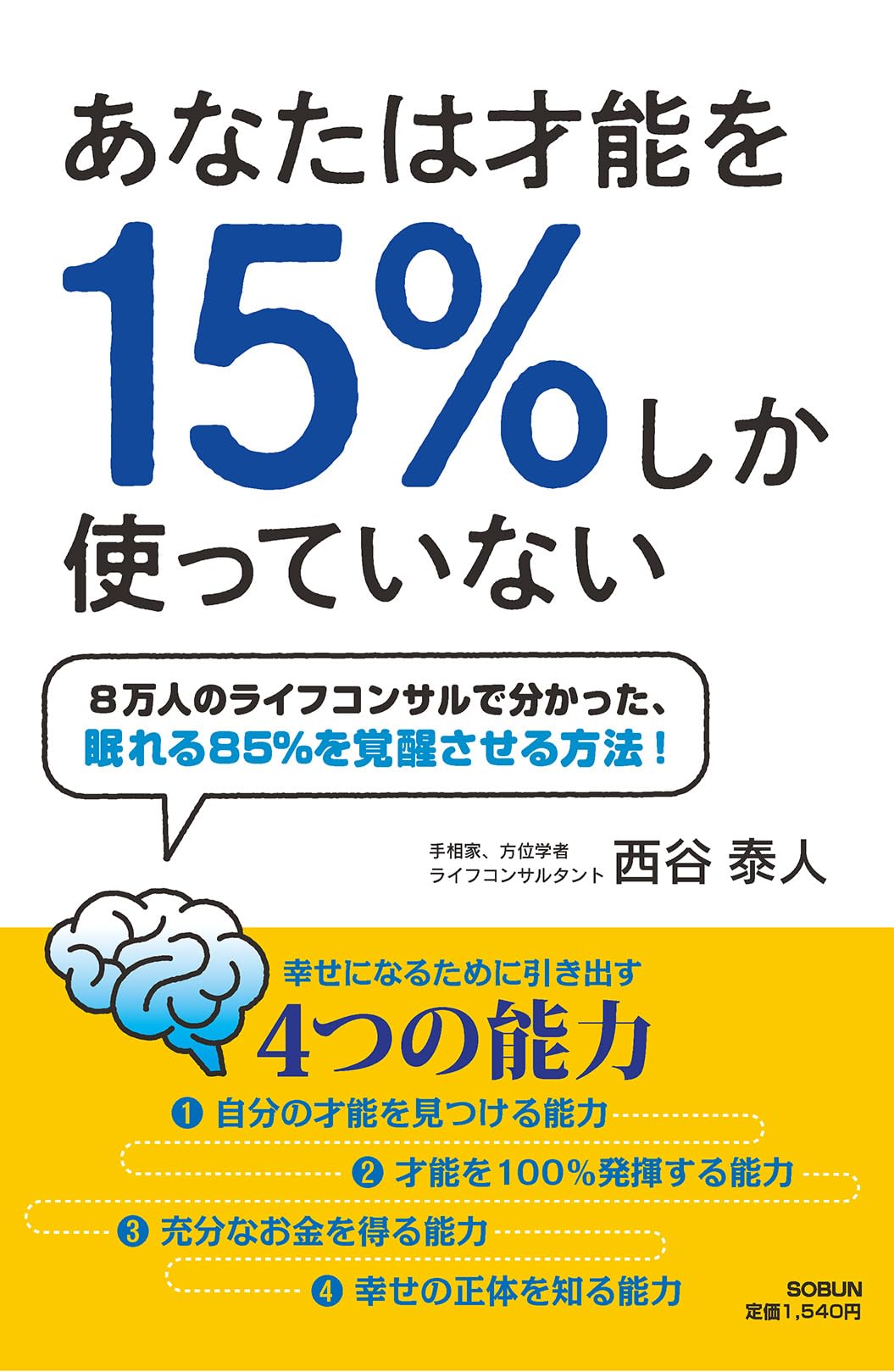 Amazon.co.jp: 西谷 泰人: 本、バイオグラフィー、最新アップデート