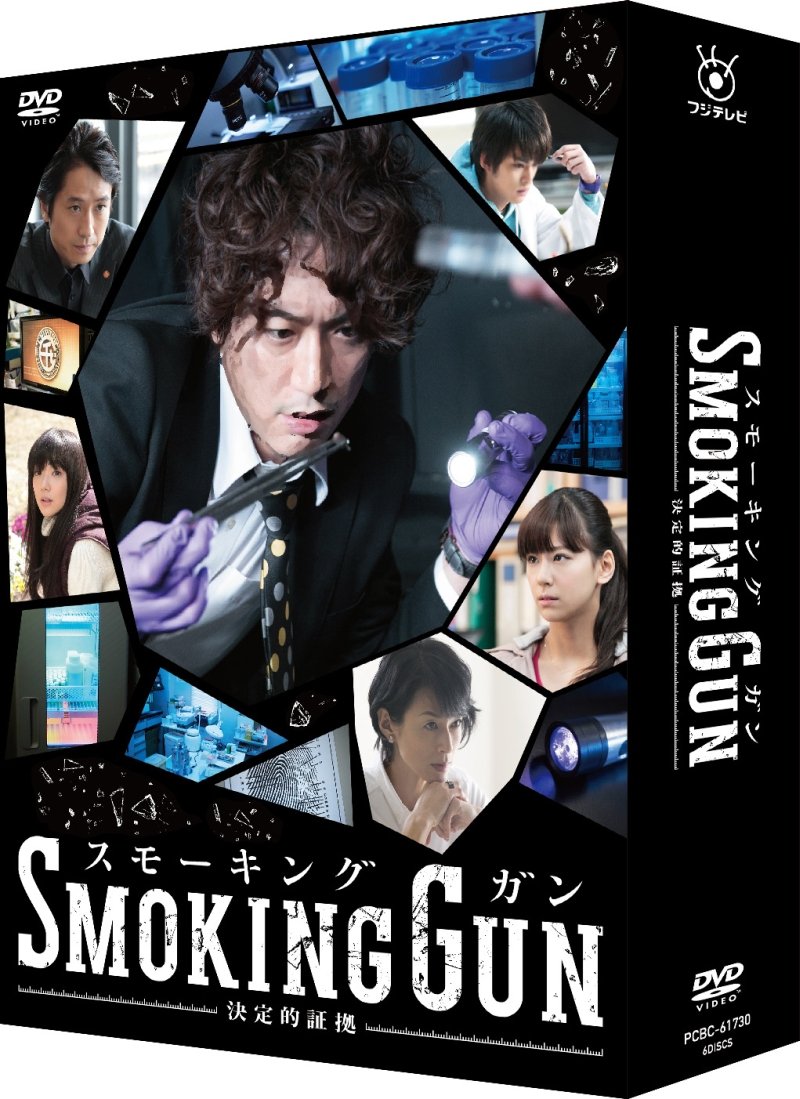 香取慎吾主演 SMOKING GUN～決定的証拠～ DVD-BOX〈6枚組〉 71cZcz2U5QL.jpg