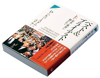 Amazon.co.jp: ベスト&ブライテスト (上巻) (Nigensha