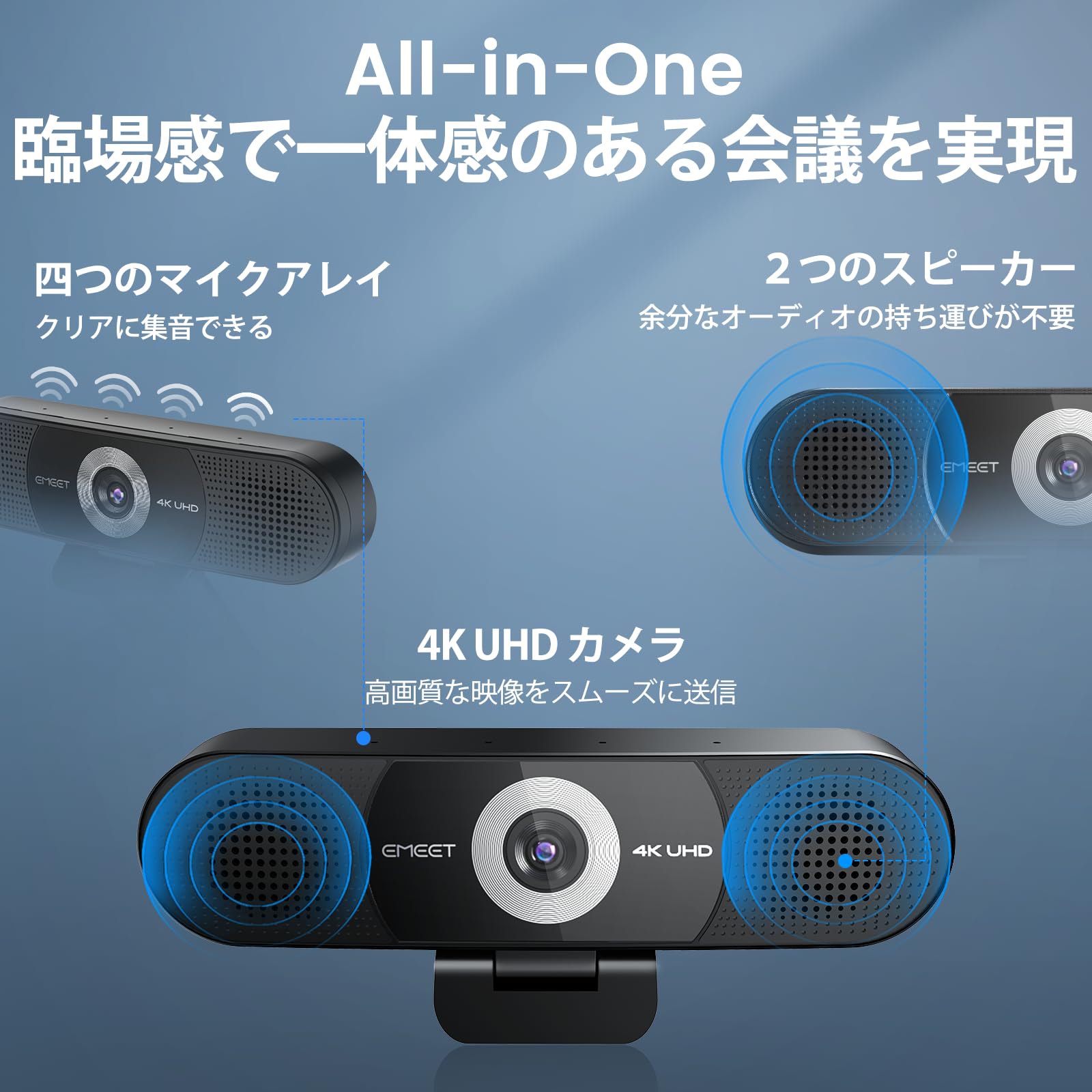 Amazon.co.jp: EMEET C980 PRO 4K WEBカメラ 800万画素 4つのマイク