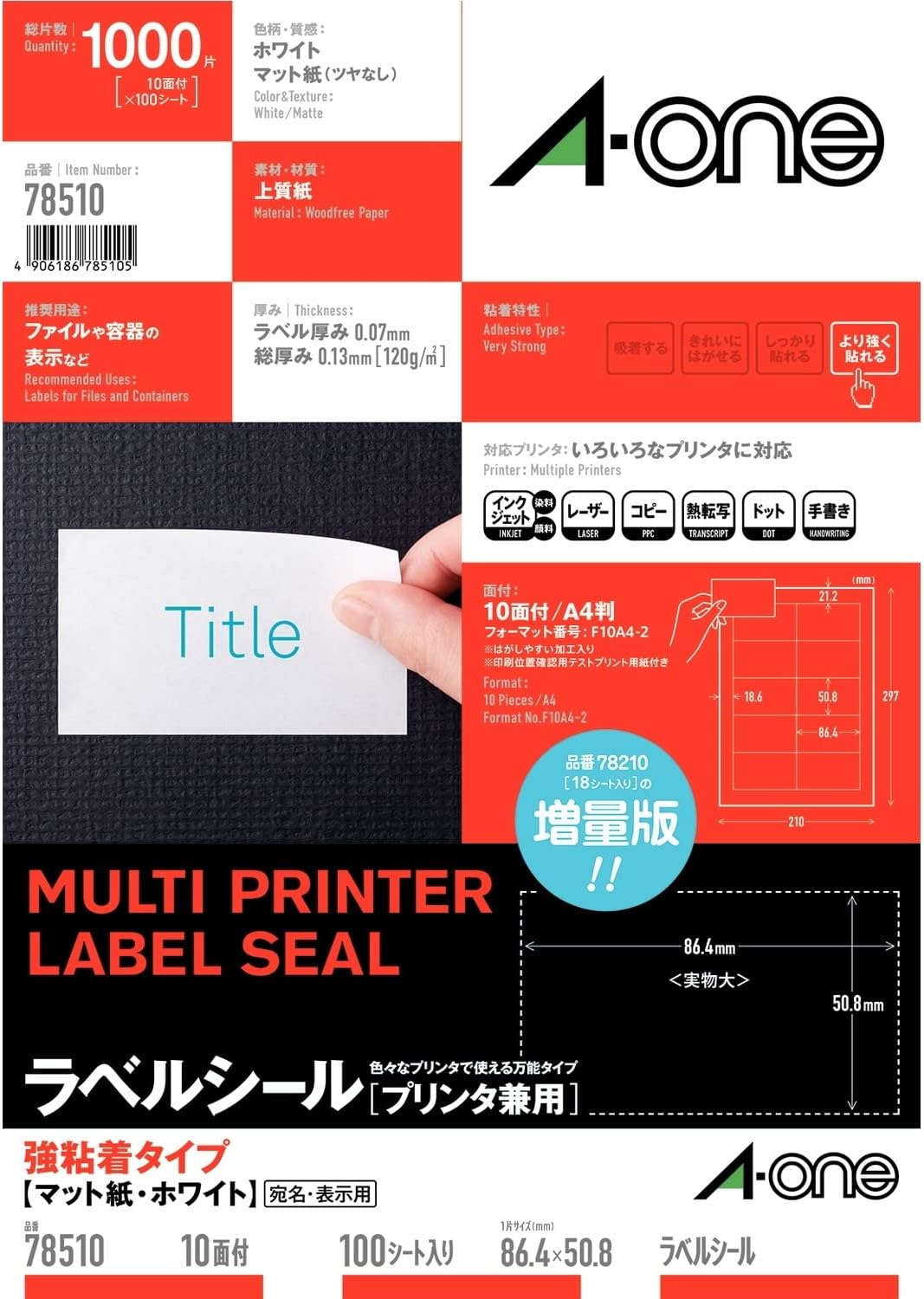 A-One 78510 Label Stickers, Strong Adhesive Type, 10 Labels, 100 Sheets