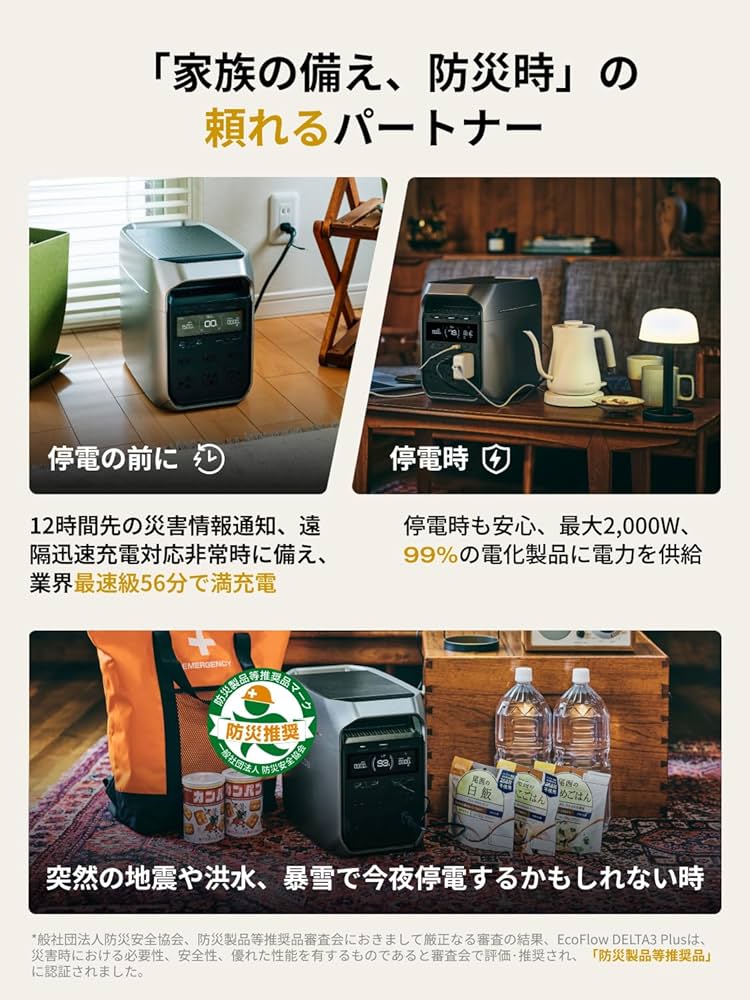 Ecoflow DELTA 3 PLUS 　ほぼ未使用に近い 推奨品】EcoFlow エコフロー DELTA 3 Plus 容量1024Wh 出力1500W