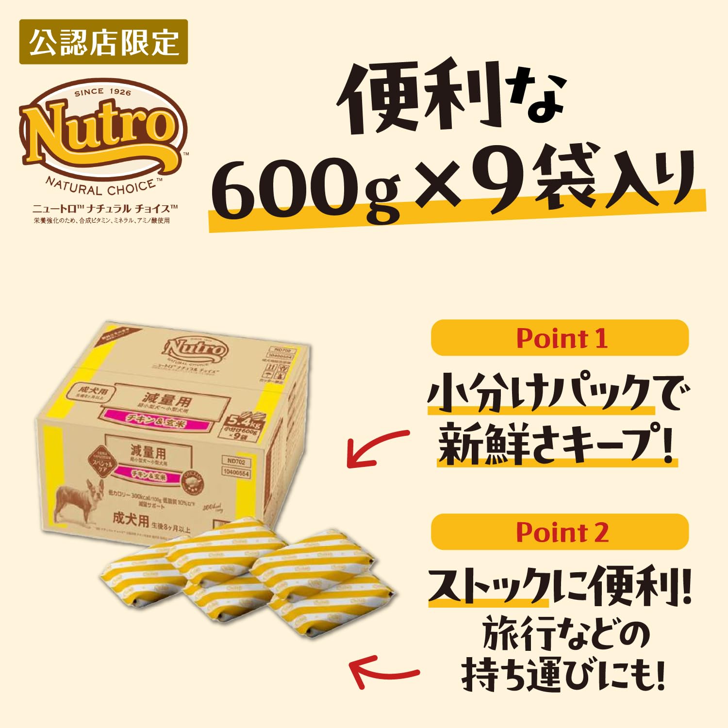 Nutro 小型犬用 チキン&玄米 ドライフード Amazon.co.jp: Nutro ナチュラルチョイス 超小型犬~小型犬用 減量用 成