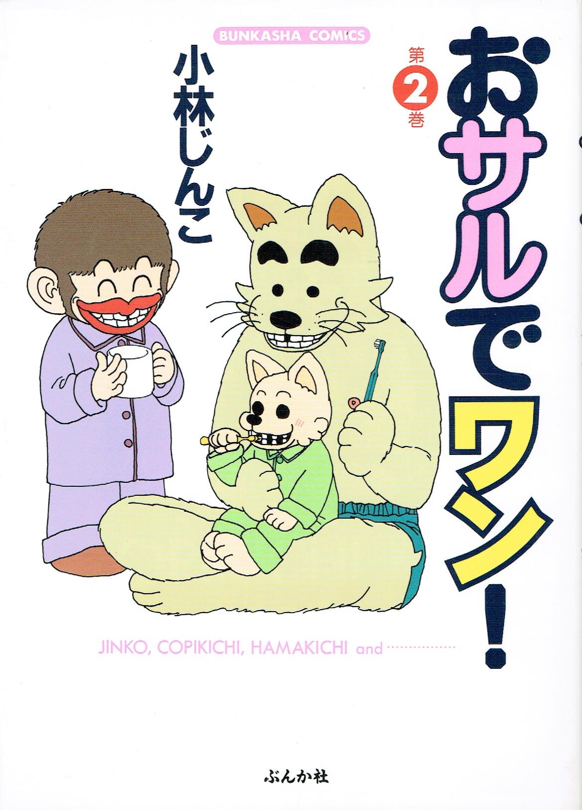 Amazon.co.jp: 小林 じんこ: 本、バイオグラフィー、最新アップデート