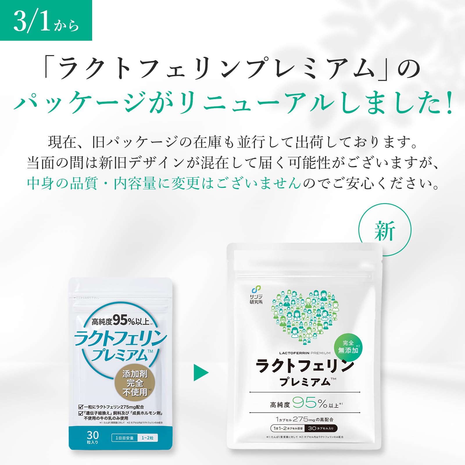 Amazon | 【ラクトフェリン純度95%以上 x 完全無添加】 1粒に275mg配合