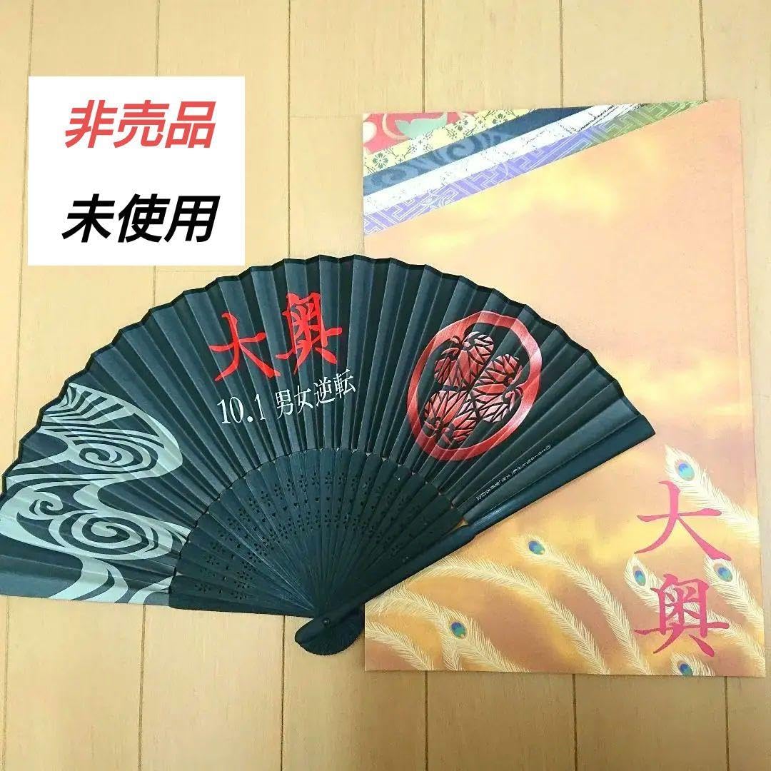 Amazon.co.jp: 二宮和也主演 映画 大奥 扇子 ＋ パンフレット セット