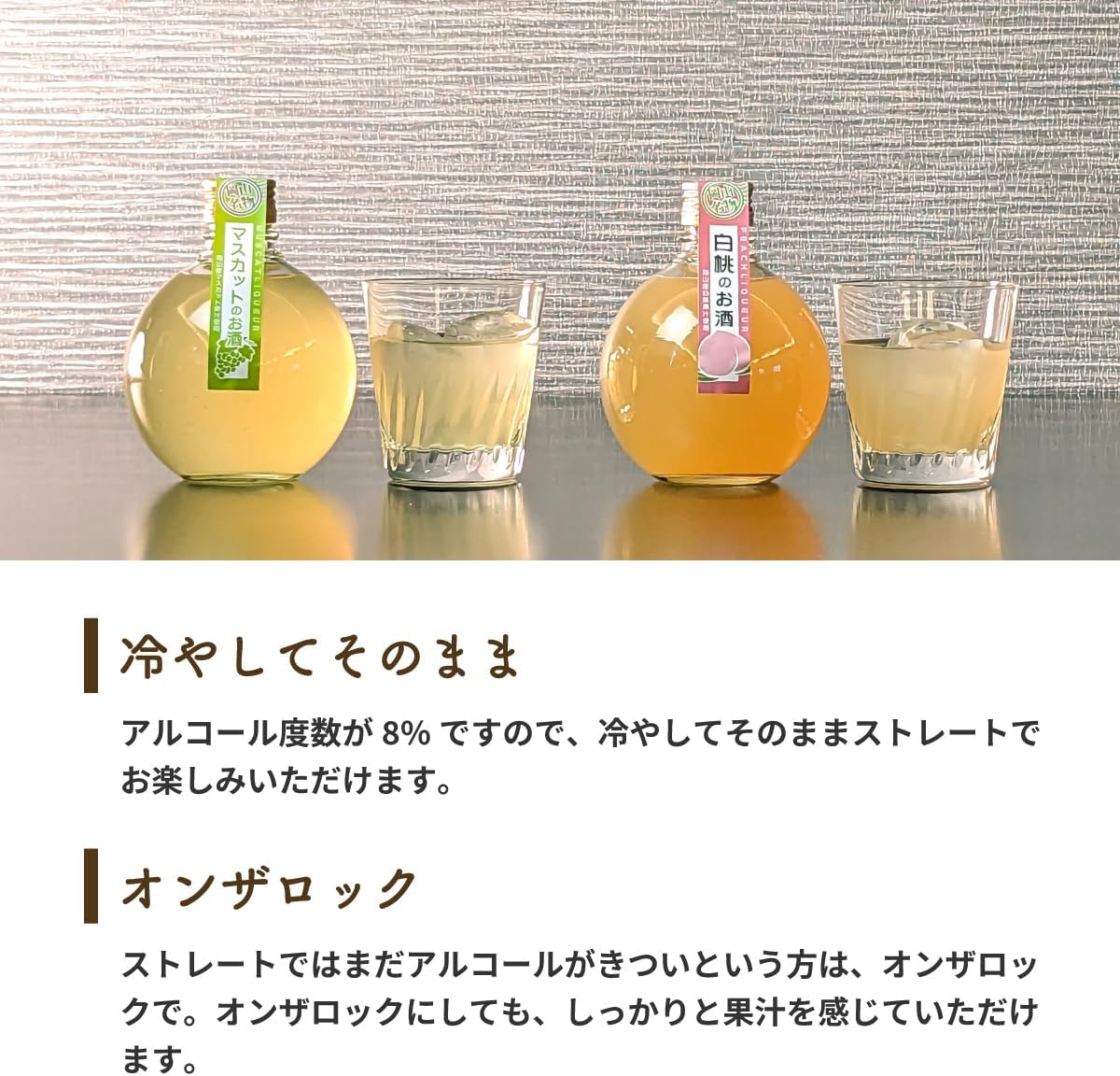 宮下酒造 フルーツのお酒セット360ml×2本