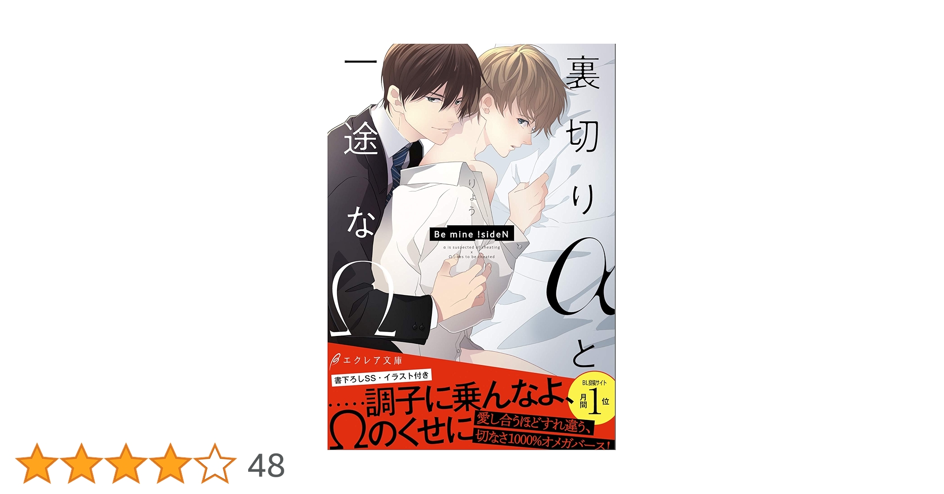 あめはらページ 両面宿儺 ⭐︎赤色版⭐︎ 轍～Wadachi～【期間生産限定盤B】 | SPYAIR | ソニー