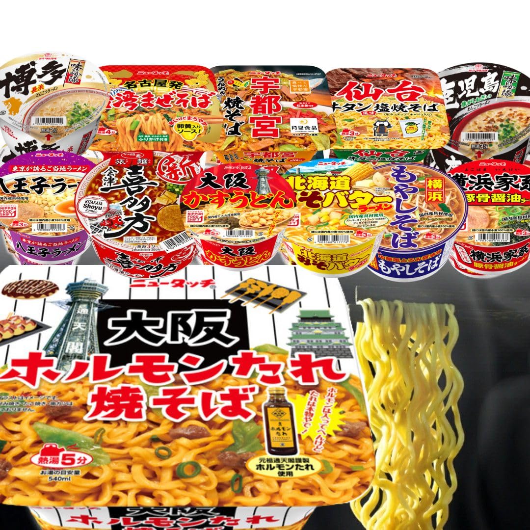 Amazon.co.jp: カップ麺 詰め合わせ 箱買い 12種セット ヤマダイ