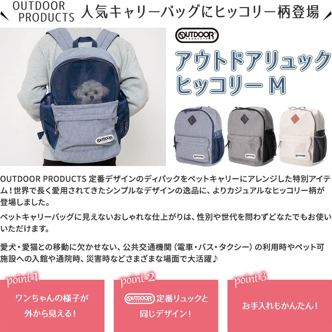 Amazon | OUTDOOR PRODUCTS ペット リュック キャリー アウトドア