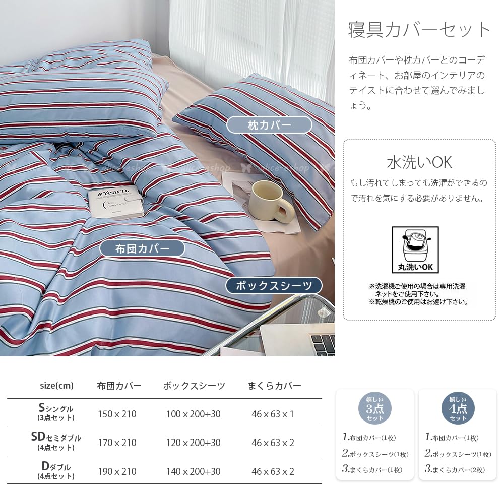 Amazon｜[zz.luxi] 布団カバーセット ダブル 4点セット ins ストライプ