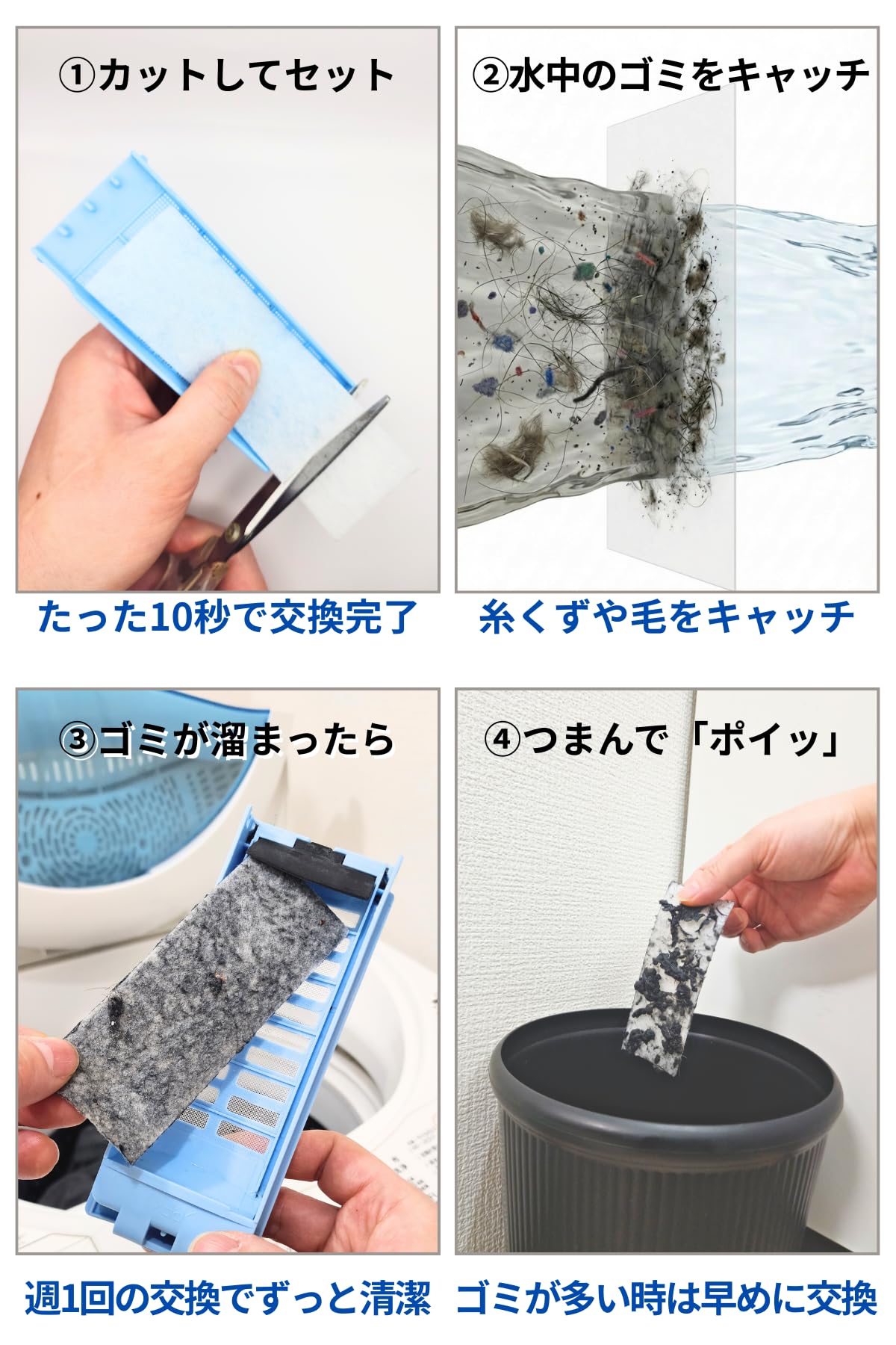 Daisybee 縦型洗濯機用 糸くずフィルター シート型 【名もなき家事を卒業】 ゴミ取りフィルター 縦13cm 横幅5cm 60枚入り - 5