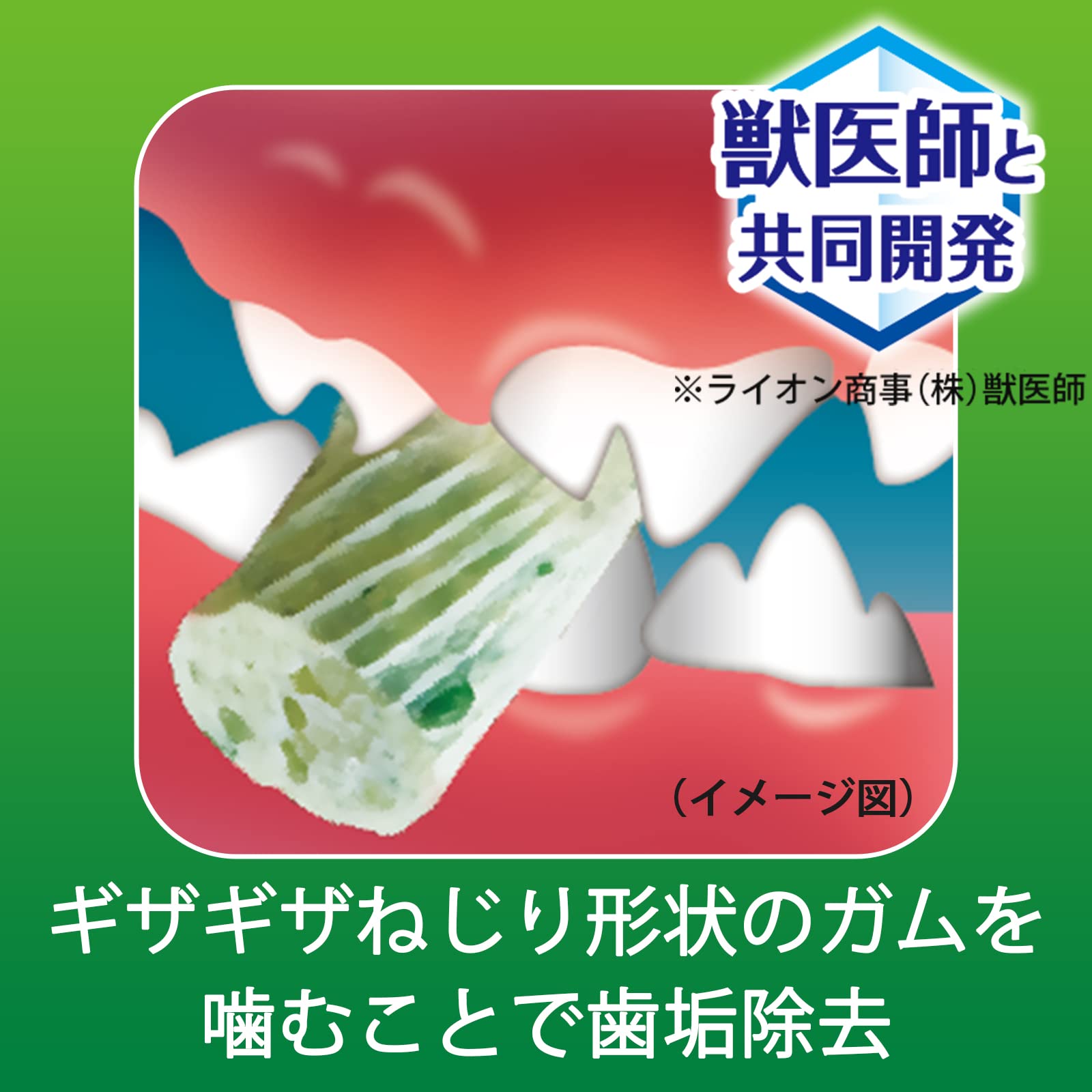 Amazon.co.jp: ライオン ペットキッス PETKISS犬用おやつ 食後の