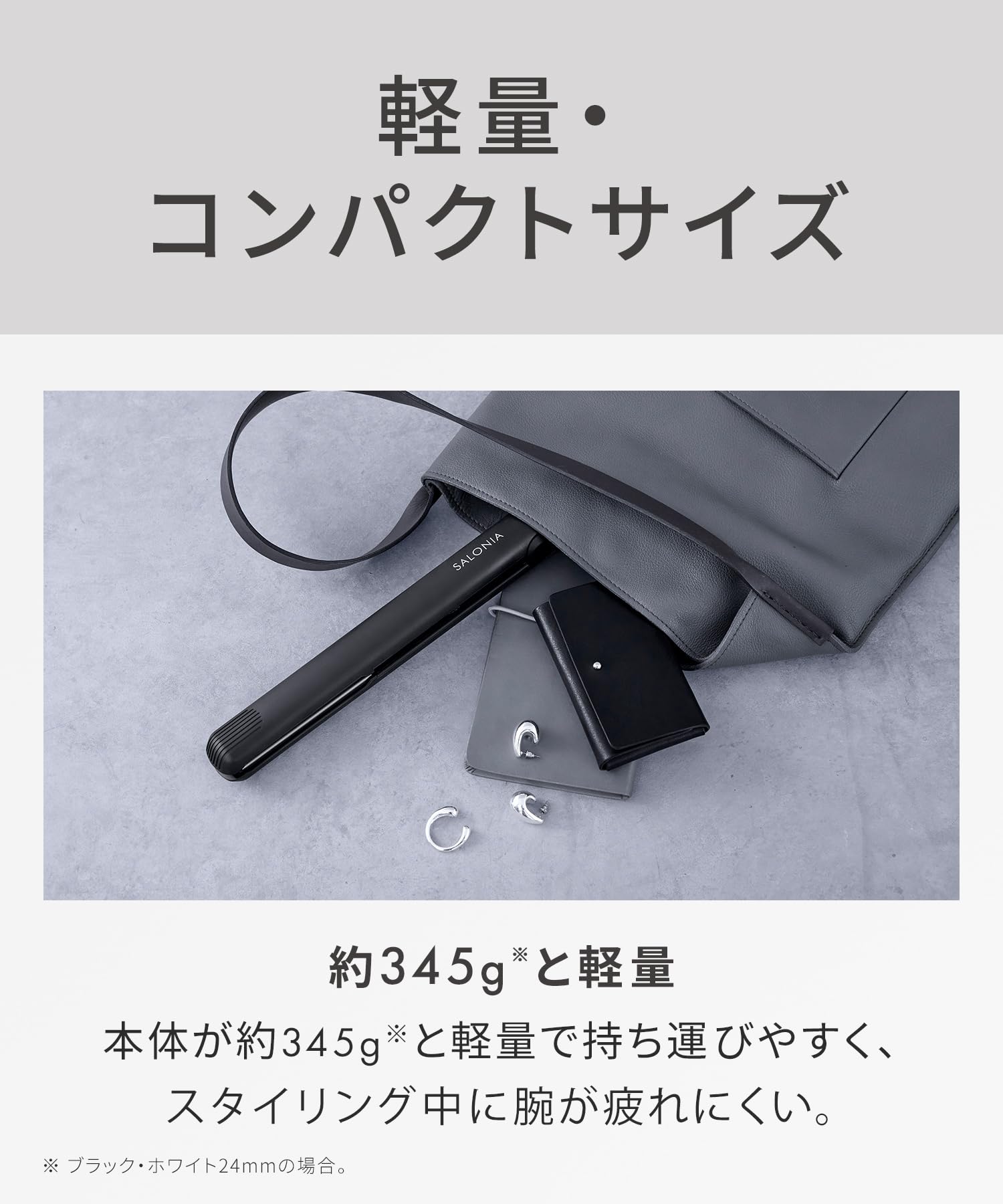 Amazon.co.jp: SALONIA サロニア ストレートアイロン 24mm ホワイト