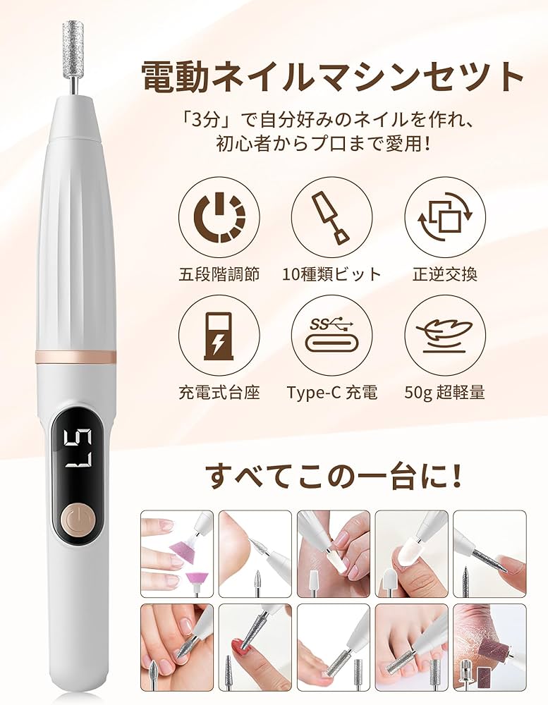 Amazon.co.jp: YAMOOCO ネイルマシン 電動ネイルマシーン コードレス