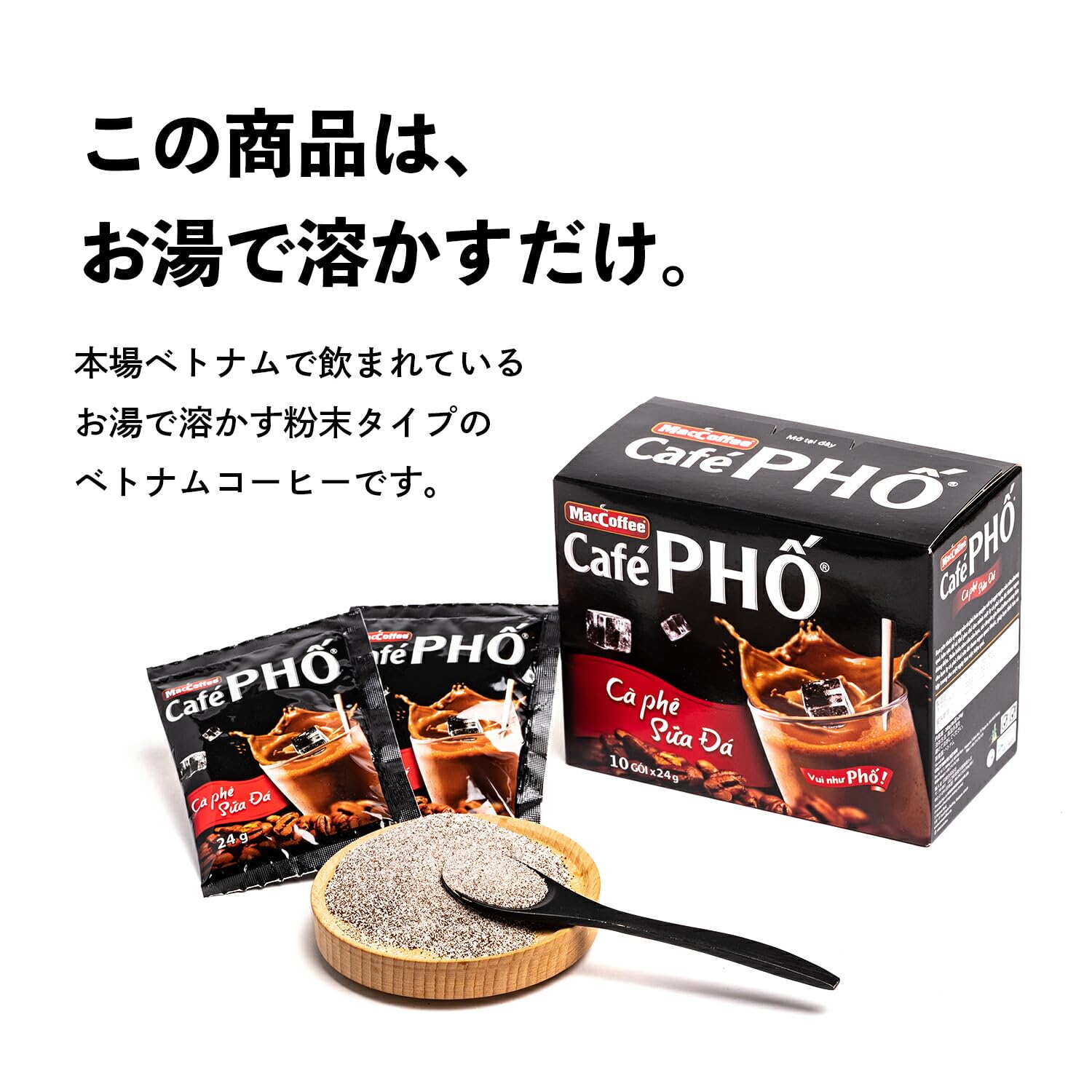 Amazon.co.jp: MACCOFFEE ベトナム コーヒーPHO ミルク入り 22g x 10袋