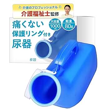 Amazon | 【介護福祉士監修】 男性用 尿器 尿瓶 しびん 1L お