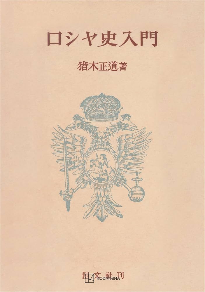 新ロシヤ語入門 新ロシヤ語入門 新ロシヤ語入門 (1957年) |本